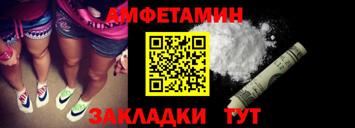 Амфетамин 98% Нефтекумск