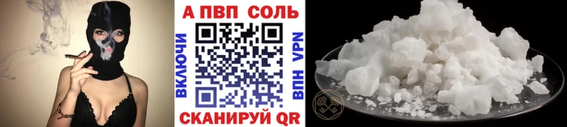 А ПВП Crystall  Нефтекумск 