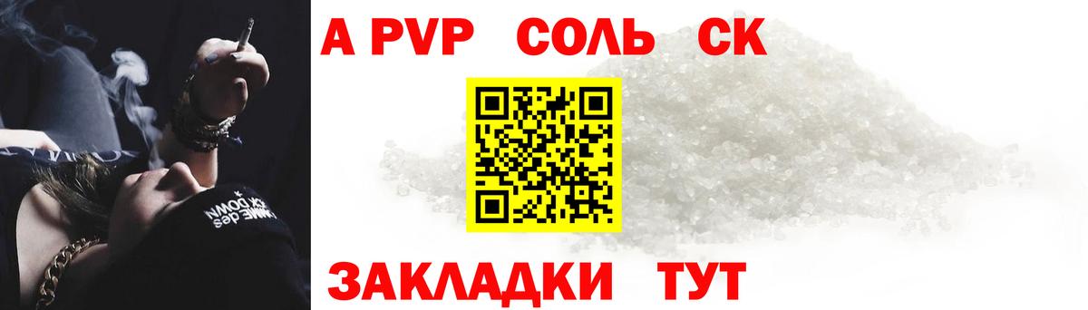 Alfa_PVP мука Нефтекумск
