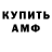 ГАШИШ Изолятор Anna Kuchmister