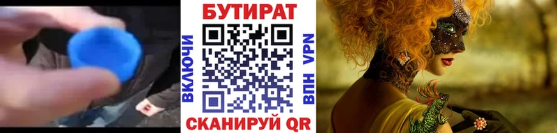 Бутират оксибутират  Нефтекумск 
