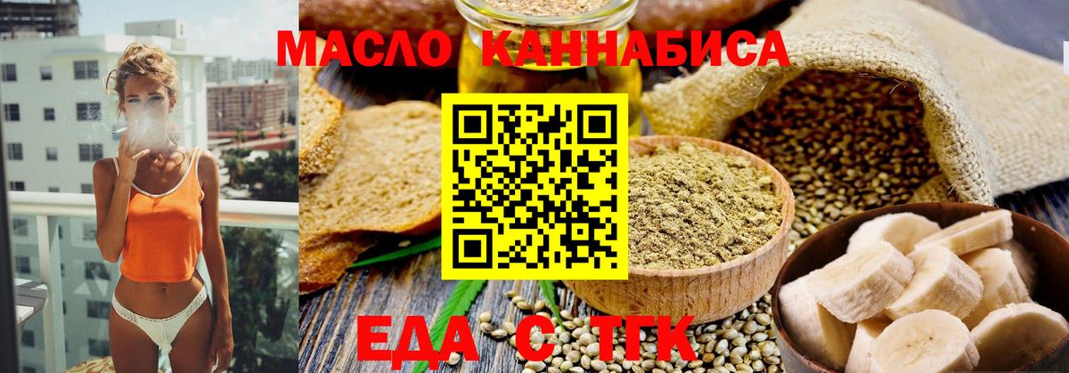 Canna-Cookies марихуана  Вход с VPN  Нефтекумск 