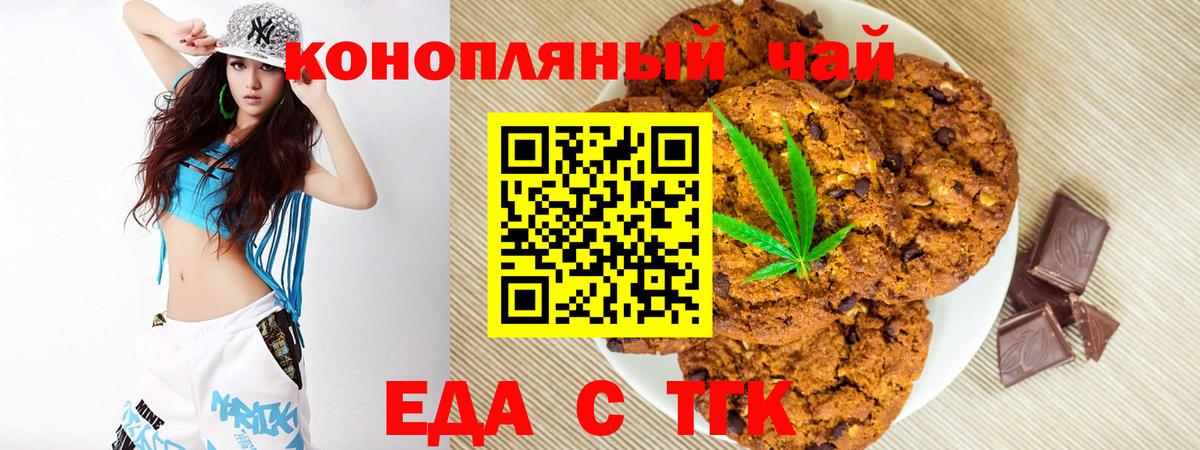 Canna-Cookies конопля Нефтекумск