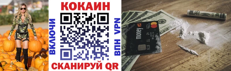 КОКАИН VHQ  Нефтекумск 
