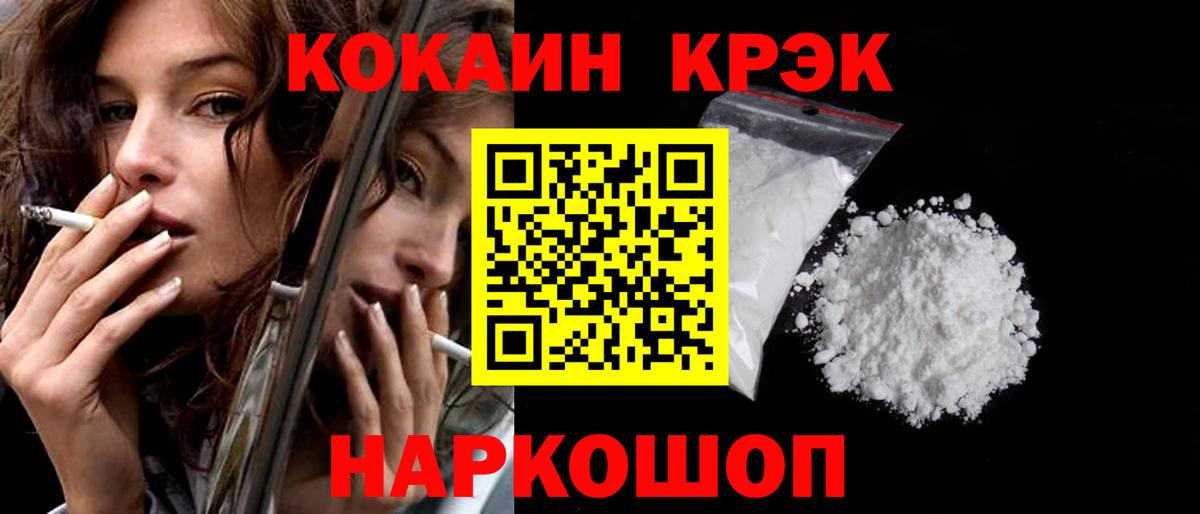 Нефтекумск  магазин    Кокаин  COCAIN Эквадор  Вход с VPN  COCAIN 99% 