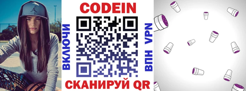 где купить   Нефтекумск  Кодеин Purple Drank 
