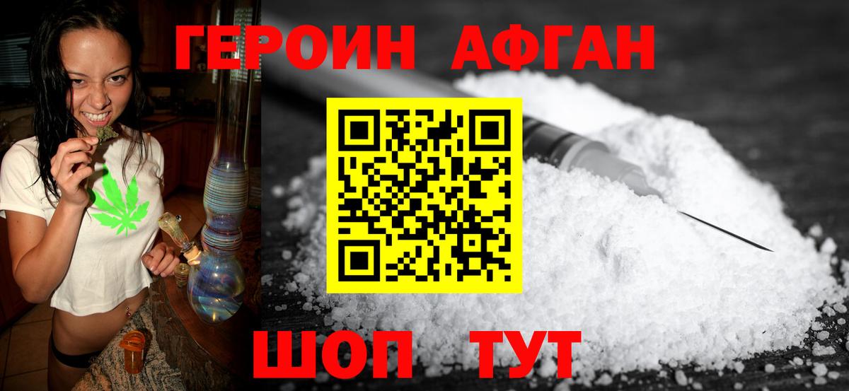 Героин гречка  Вход с VPN  ГЕРОИН  Нефтекумск 