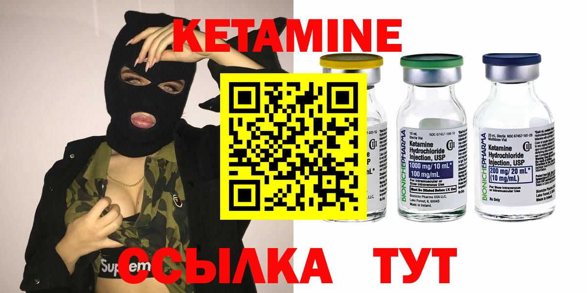 Кетамин VHQ Нефтекумск