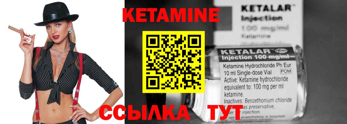 КЕТАМИН ketamine  Вход с VPN  Нефтекумск 