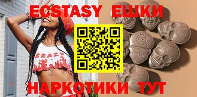 ECSTASY Ипатово