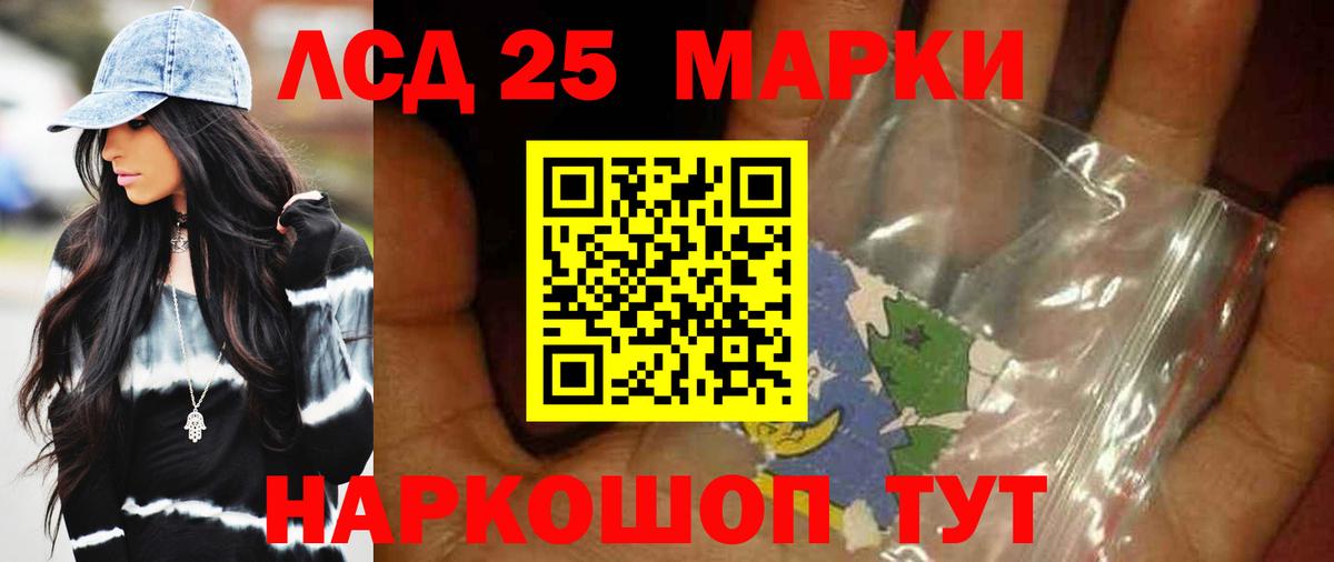 LSD-25 экстази кислота  ЛСД экстази ecstasy  Нефтекумск  Вход с VPN 