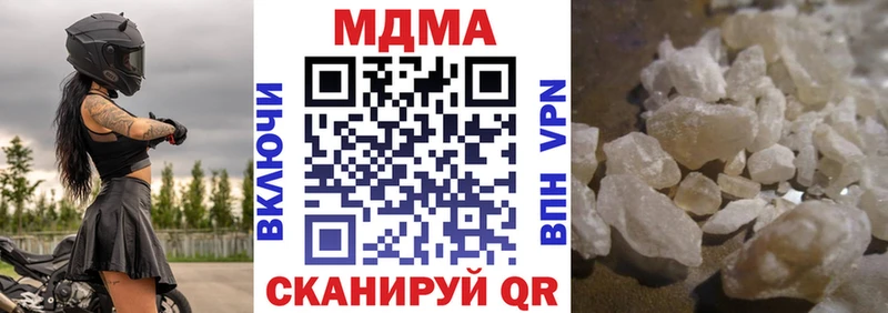 МДМА VHQ  купить наркотики цена  гидра зеркало  Нефтекумск 