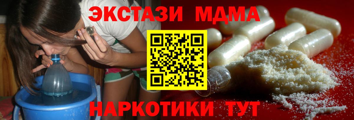 MDMA  MDMA Molly  Нефтекумск  Вход с VPN  MDMA кристаллы 