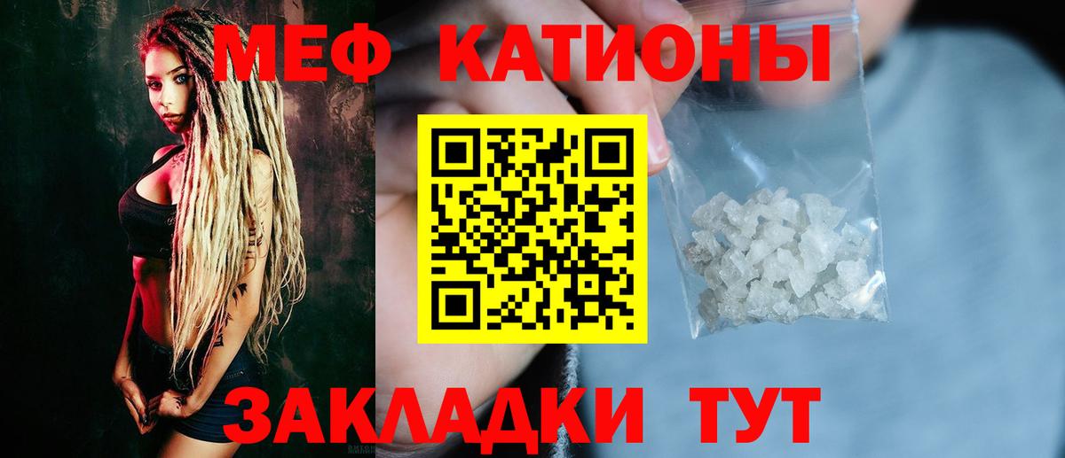 Мефедрон кристаллы Нефтекумск