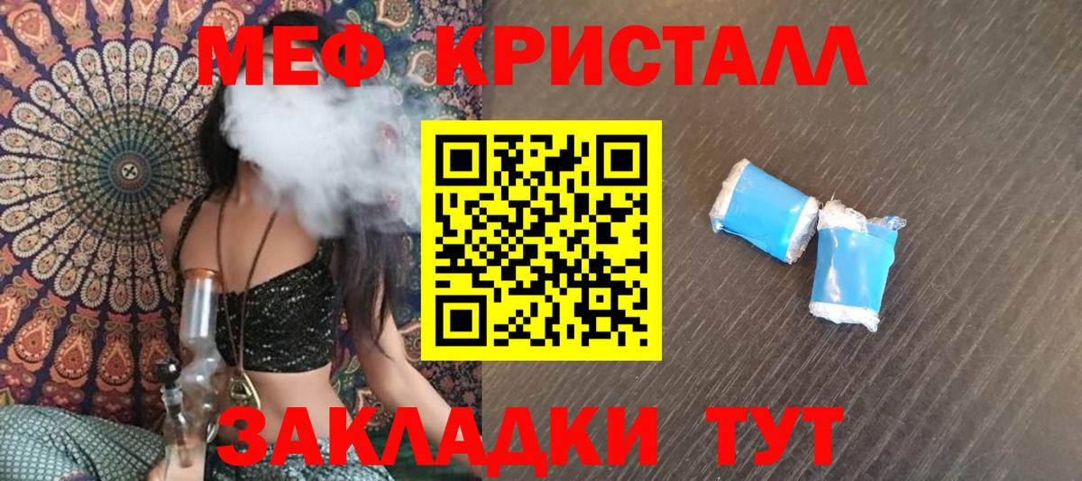 Меф  МЕФ  Нефтекумск  Вход с VPN  Меф 4 MMC  МЕФ кристаллы 