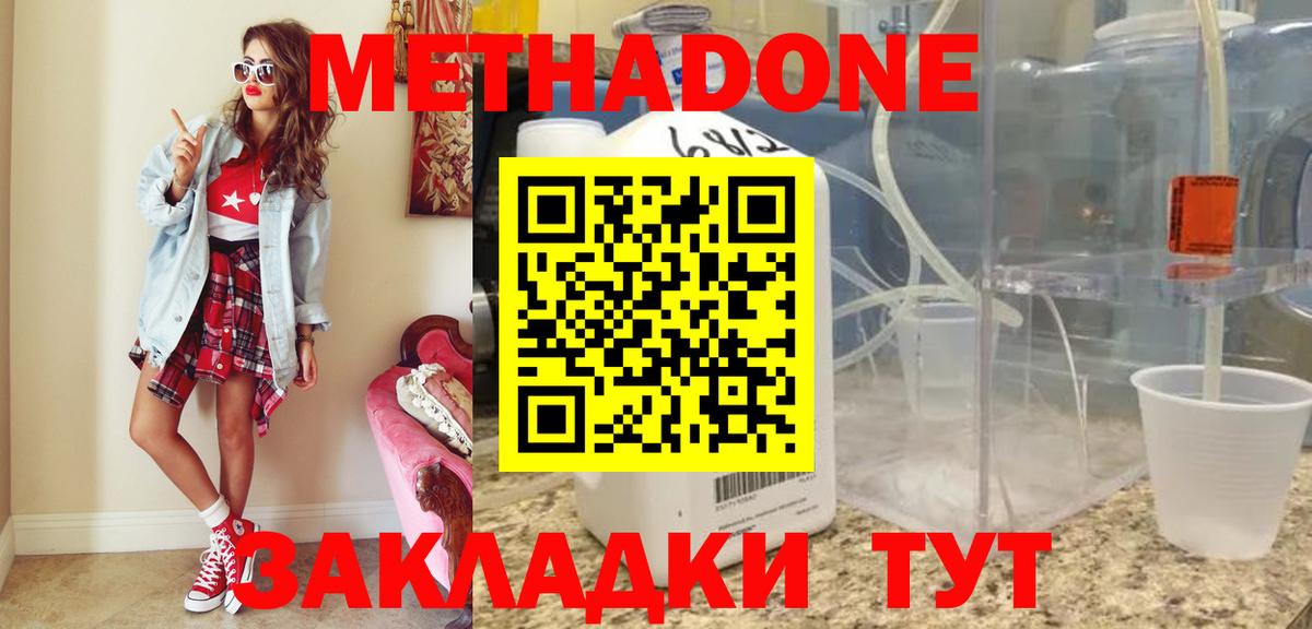 Нефтекумск  Метадон белоснежный  Вход с VPN  darknet Telegram  Метадон белоснежный 