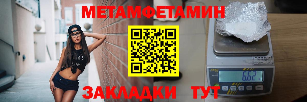 МЕТАМФЕТАМИН мет Нефтекумск