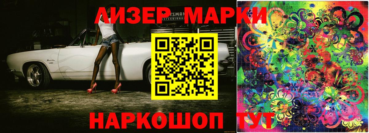 Наркотические марки 1500мкг Нефтекумск