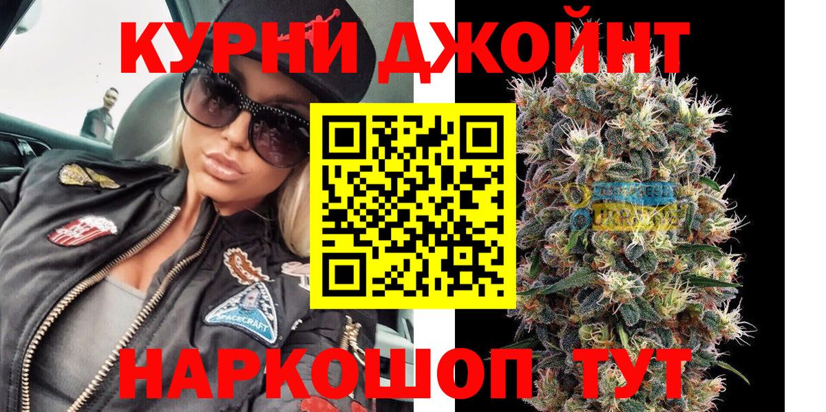 Шишки марихуана индика Нефтекумск